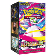 Pokemon - Mega Evolution - Mega Symphonia - Korean Booster Box (30 Packs)