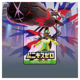 Pokemon - Mega Evolution - Nihil Zero - Japanese Booster Box (30 Boosters)