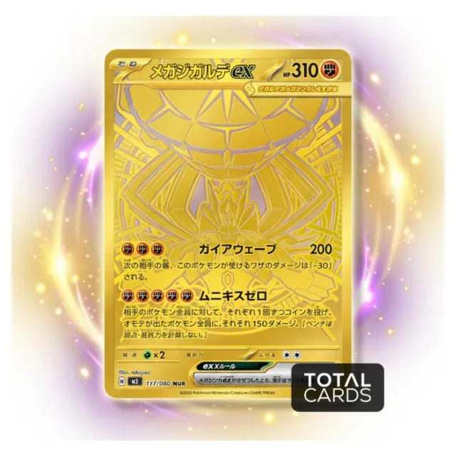 Pokemon - Mega Evolution - Nihil Zero - Japanese Booster Pack