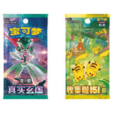 Pokemon - Simplified Chinese - Nuzzle Cheeks - Blind Box