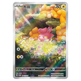 Pokemon - Simplified Chinese - Nuzzle Cheeks - Blind Box