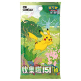 Pokemon - Simplified Chinese - 151 - Jigsaw Magnet Set - Blind Box