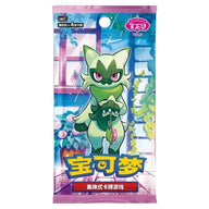 Pokemon - Gem 5 - Simplified Chinese Booster Pack