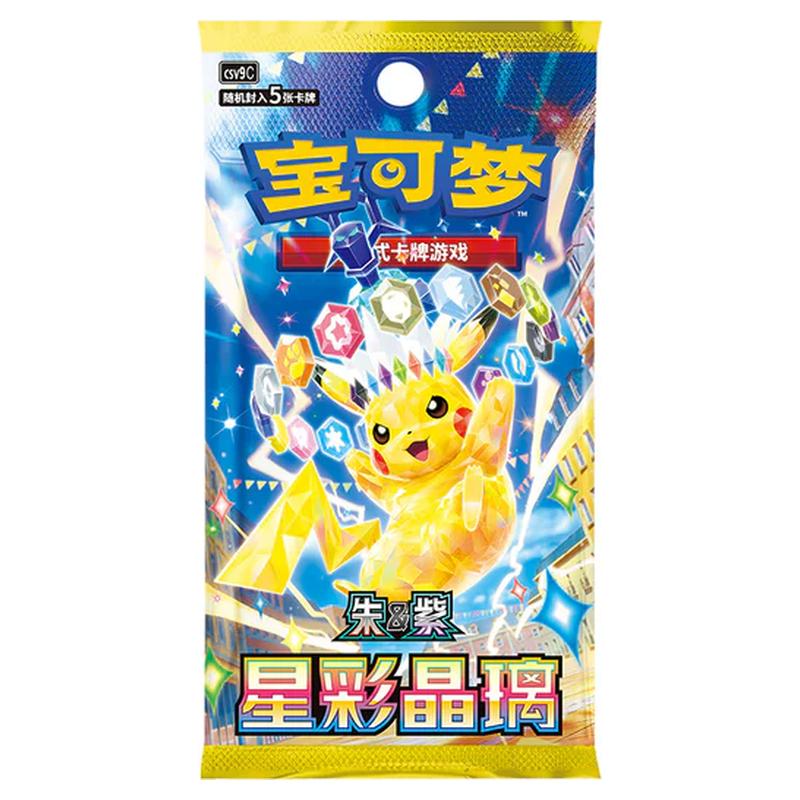 Pokemon - Simplified Chinese - 2026 Dragon Boat Festival - Gift Box