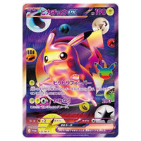 Pokemon - 30th Celebration - Japanese Futuristic Box