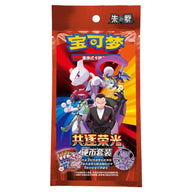 Pokemon - Simplified Chinese - Chasing Glory Together - Coin Set - Blind Bag