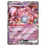 Pokemon - Scarlet & Violet - Team Rocket's Grand Plan - Attaché Case Set (Chinese)