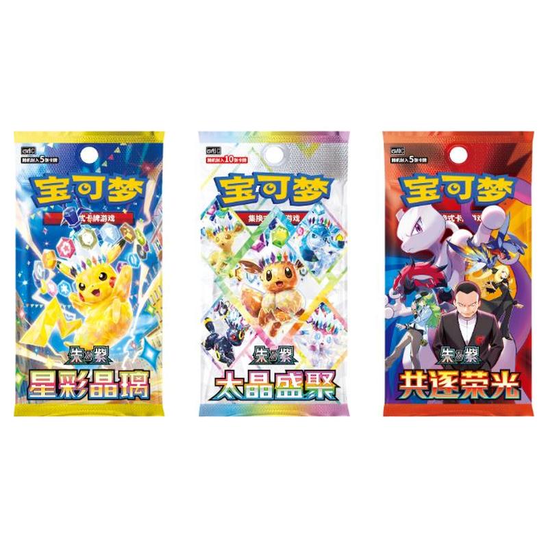 Pokemon - Simplified Chinese - 2026 Mid-Autumn Festival - Gift Box