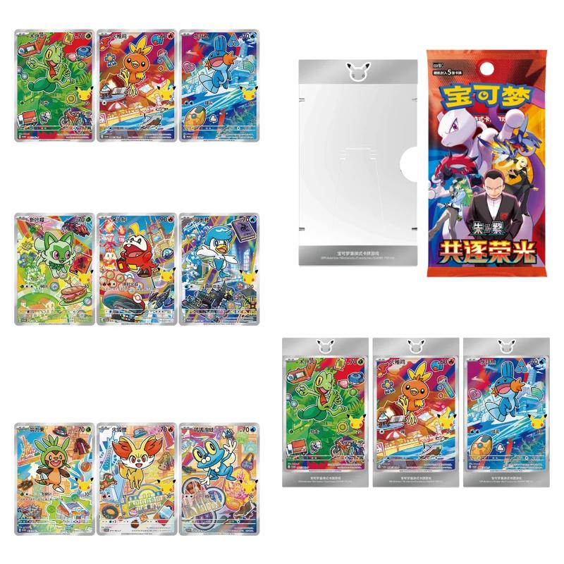 Pokemon - Simplified Chinese - 30th Anniversary First Partner Set - Series 3
