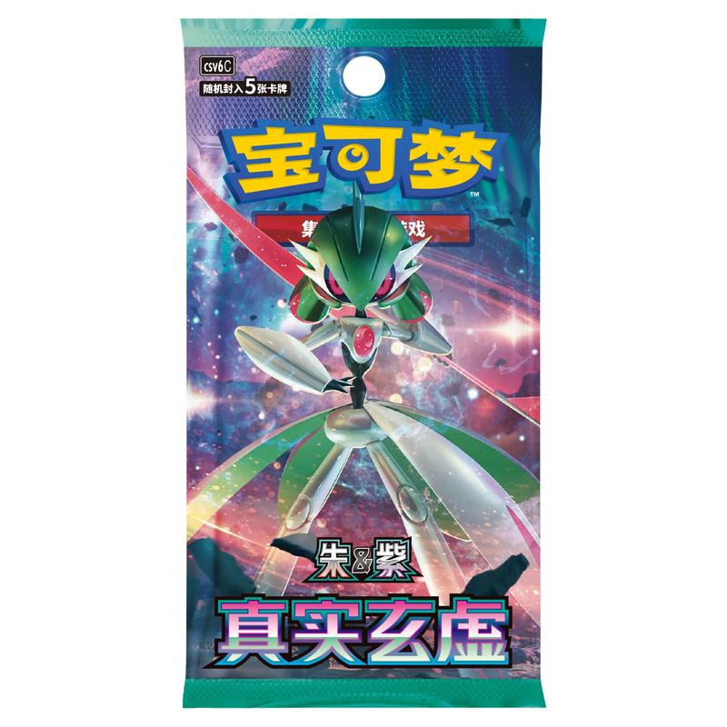 Pokemon - True Mystery - Simplified Chinese Standard Booster Box (15 Packs)
