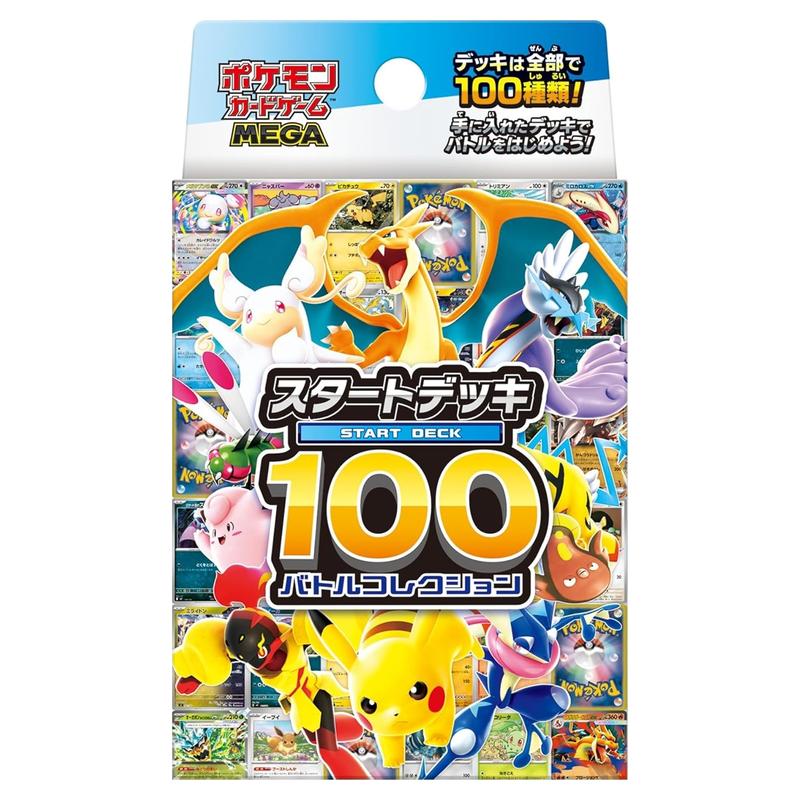 Pokemon - Mega Start Deck 100 - Battle Collection (Japanese)