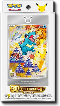 Pokémon TCG: 30th Anniversary First Partner Set (Volume 2) - Chinese