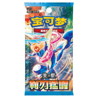 Pokemon - Blade Awakened - Simplified Chinese Standard Booster Pack