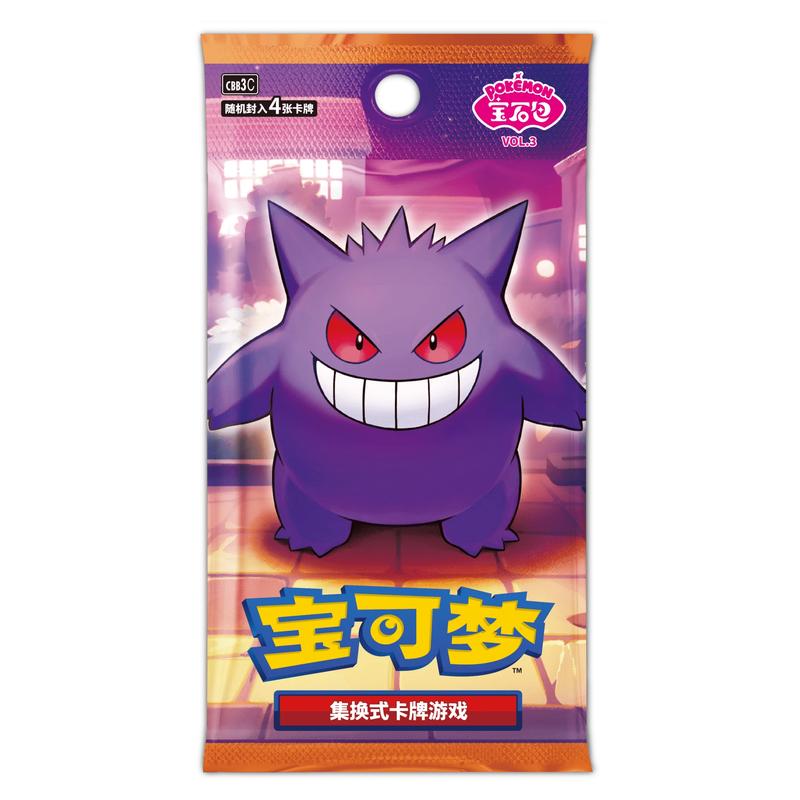 Pokemon - Gem 3 - Simplified Chinese Booster Pack