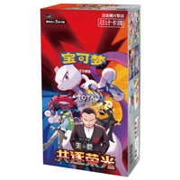 Pokemon - Chasing Glory Together - Simplified Chinese Standard Booster Box