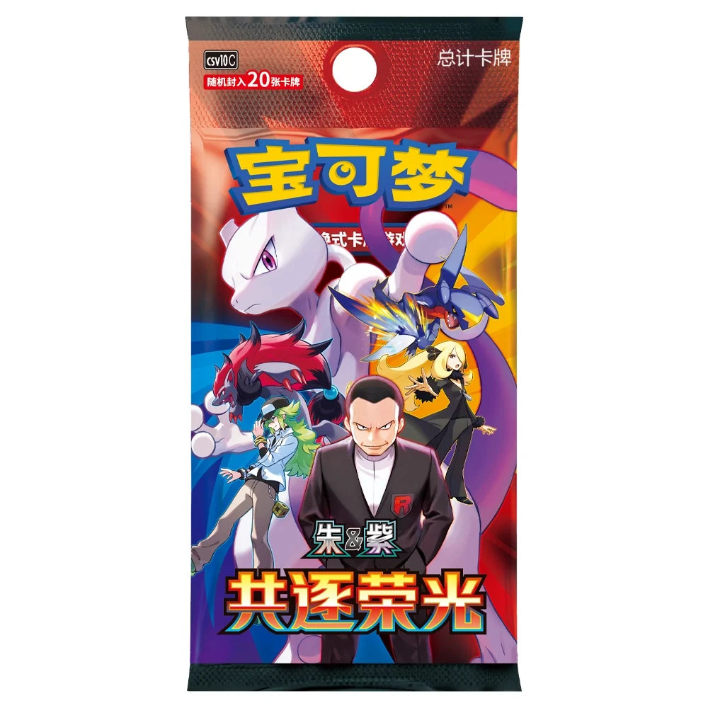 Pokemon - Chasing Glory Together - Simplified Chinese - Jumbo Booster Pack