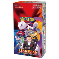 Pokemon - Chasing Glory Together - Simplified Chinese - Jumbo Booster Box