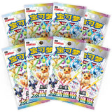 Pokemon - Simplified Chinese - Terastal Grand Gathering - Binder Gift Box (Eevee)
