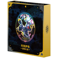 Pokemon - Simplified Chinese - Terastal Grand Gathering - Binder Gift Box (Umbreon)