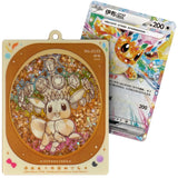 Pokemon - Simplified Chinese - Terastal Grand Gathering - Quicksand Card Display Charm Gift Box