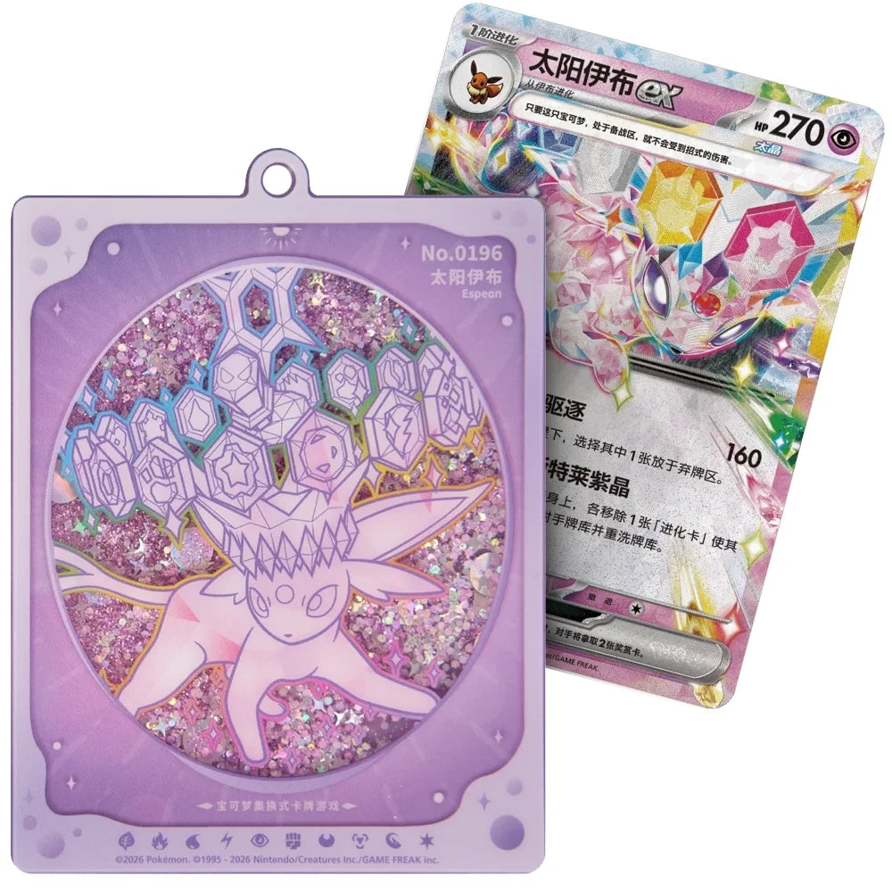 Pokemon - Simplified Chinese - Terastal Grand Gathering - Quicksand Card Display Charm Gift Box
