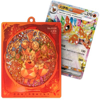 Pokemon - Simplified Chinese - Terastal Grand Gathering - Quicksand Card Display Charm Gift Box