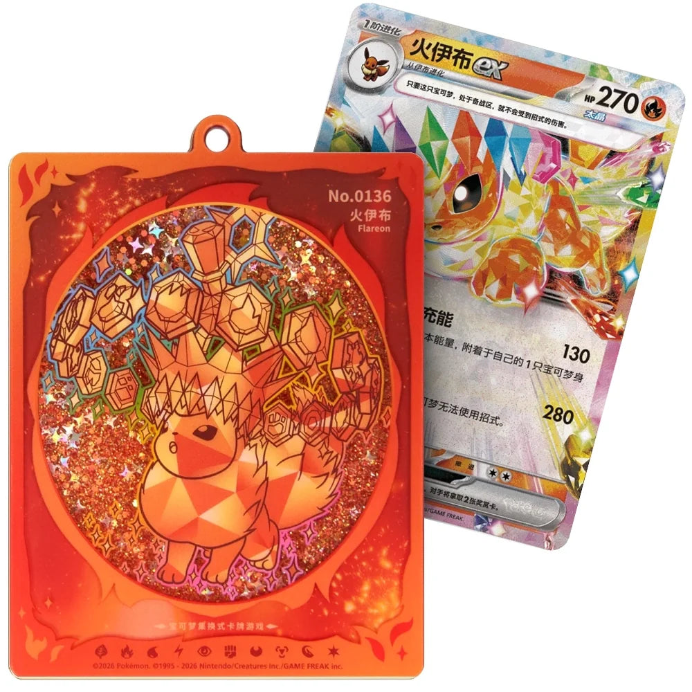 Pokemon - Simplified Chinese - Terastal Grand Gathering - Quicksand Card Display Charm Gift Box