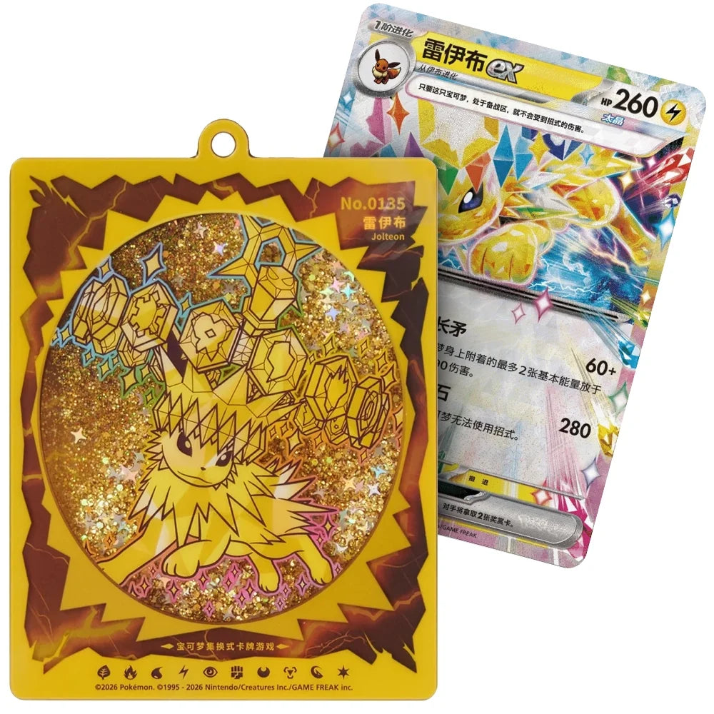 Pokemon - Simplified Chinese - Terastal Grand Gathering - Quicksand Card Display Charm Gift Box