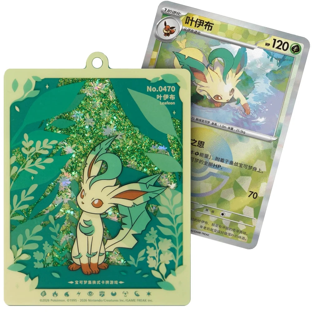 Pokemon - Simplified Chinese - Terastal Grand Gathering - Quicksand Card Display Charm Gift Box