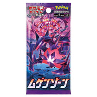 Pokemon - Sword & Shield - Infinity Zone - Japanese Booster Pack