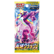 Pokemon - Sword & Shield - Rebellion Clash- Japanese Booster Pack