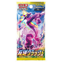 Pokemon - Sword & Shield - Rebellion Clash- Japanese Booster Pack
