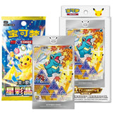 Pokemon - Simplified Chinese - 30th Anniversary First Partner Set - Series 2