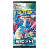 Pokemon - Simplified Chinese - Hearthflame Ogerpon - Gift Box