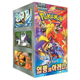 Pokemon - Scarlet & Violet - Hot Wind Arena - Korean Booster Box (30 Boosters)