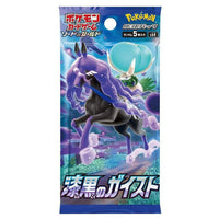 Pokemon - Sword & Shield - Jet Black - Japanese Booster Pack