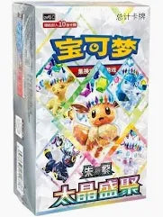 pokemon tcg simplified chinese terastal gathering