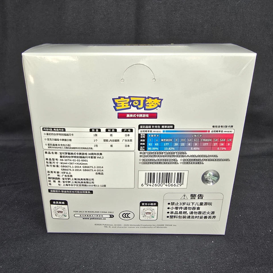 chinese pokemon first partner sets
