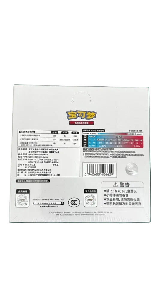 chinese first partner volume 2 case