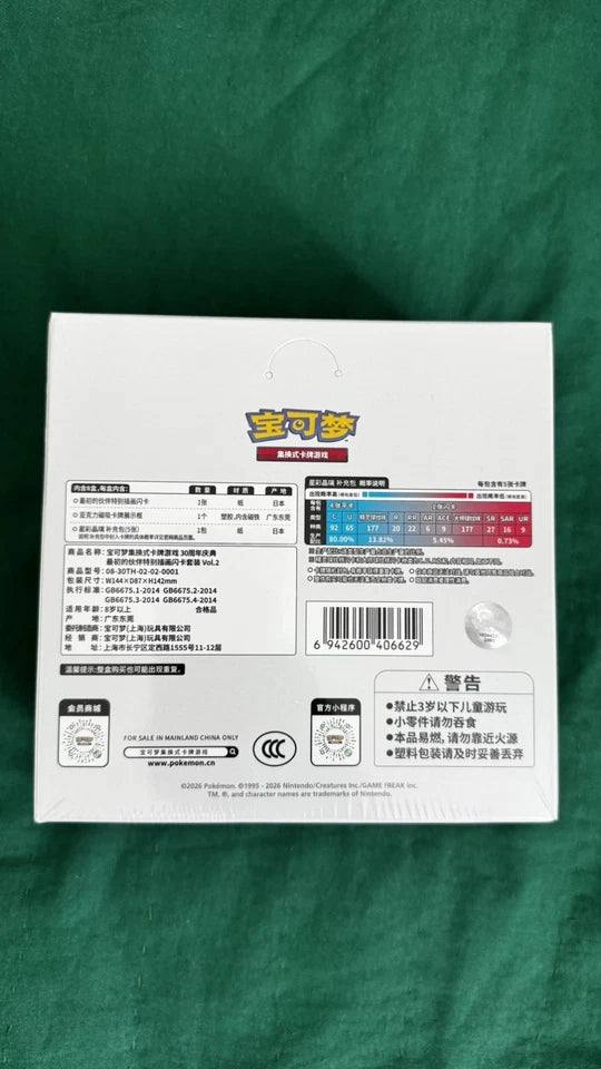 chinese first partner volume 2 case