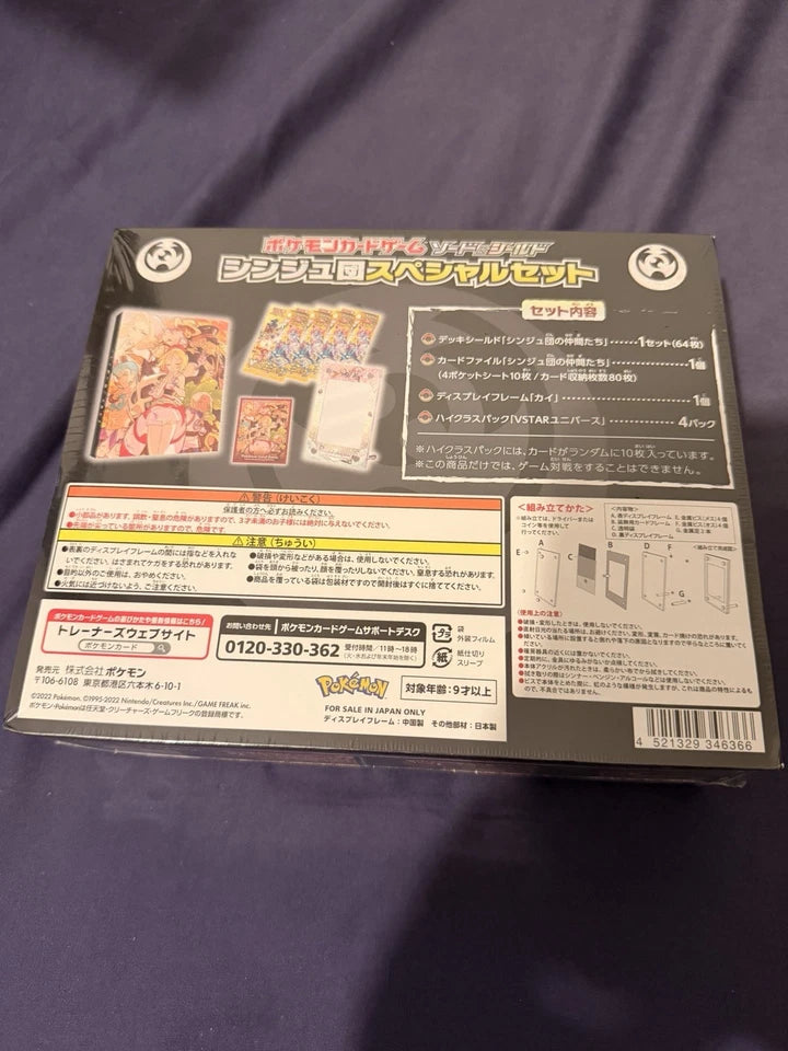 Sword and Shield pearl clan Special Set