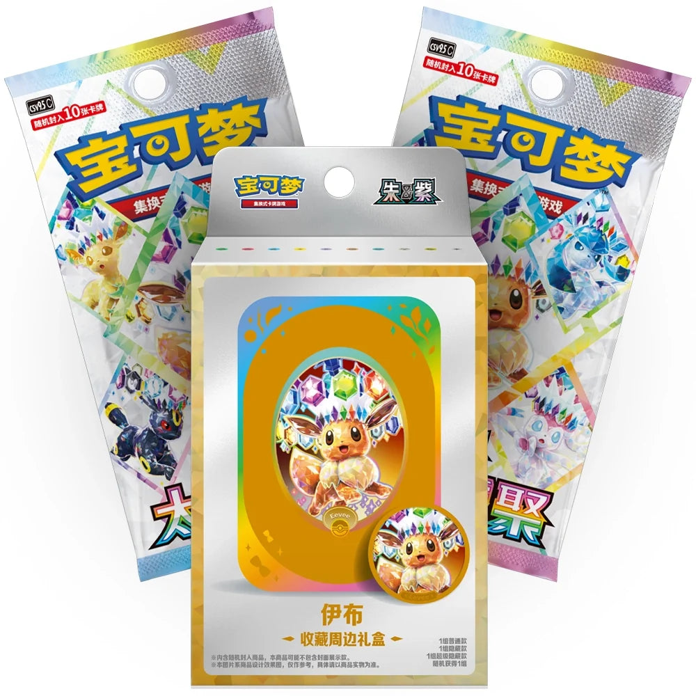 Pokemon - Simplified Chinese - Terastal Grand Gathering - Collector Accessory Box (Eevee)