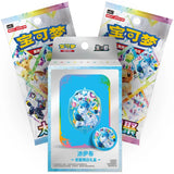 Pokemon - Simplified Chinese - Terastal Grand Gathering - Collector Accessory Box (Glaceon)