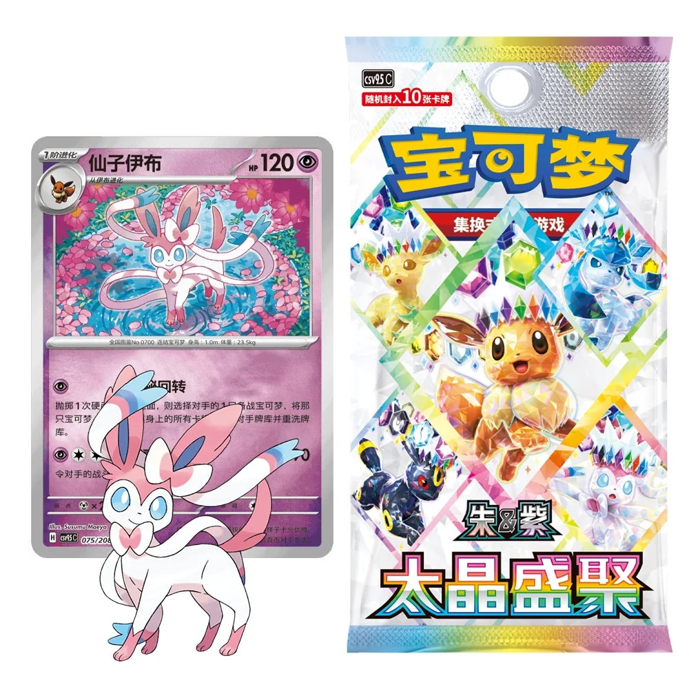 Pokemon - Simplified Chinese - Terastal Grand Gathering - Coin Set (Sylveon)