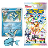 Pokemon - Simplified Chinese - Terastal Grand Gathering - Coin Set (Vaporeon)