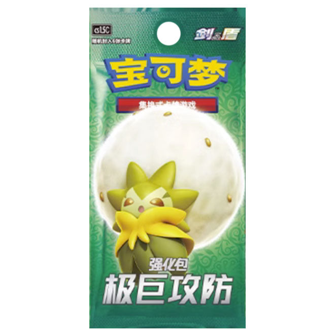 Pokemon - CS1.5C - Dynamax Tactics - Simplified Chinese Booster Pack