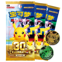 Pokemon - 30th Celebration - Coin Set (Simplified Chinese)