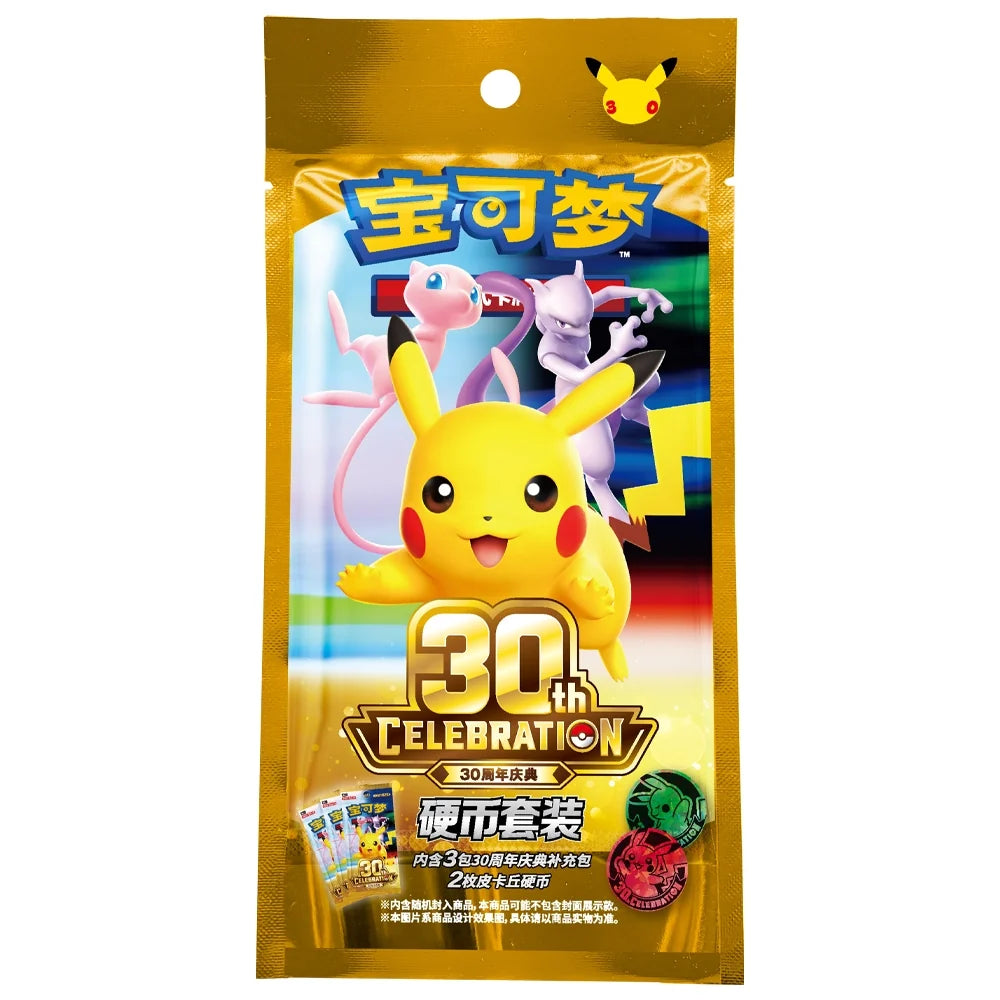 Pokemon - 30th Celebration - Coin Set (Simplified Chinese)