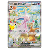 Pokemon - 30th Celebration - Espeon ex & Umbreon ex - Collector Display Box (Simplified Chinese)