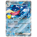 Pokemon - 30th Celebration - Greninja ex - Card Display Set (Simplified Chinese)